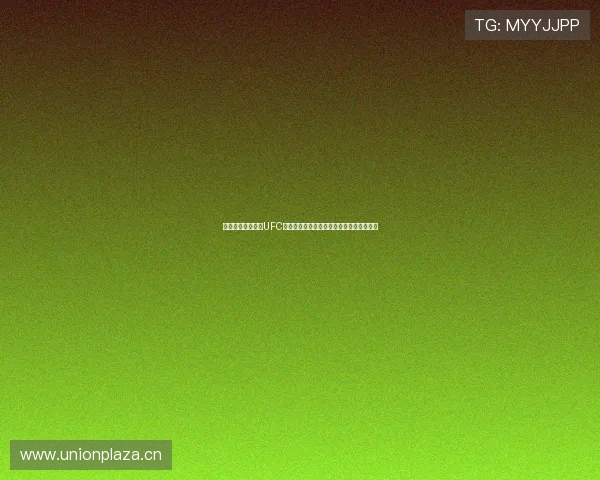 斗球直播在线观看UFC精彩赛事全解析实时高清不容错过拳坛盛宴